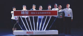 2017中国企业互联网大会