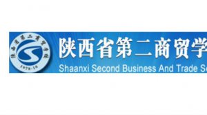 陕西省第二商贸学校—T3财务教学版